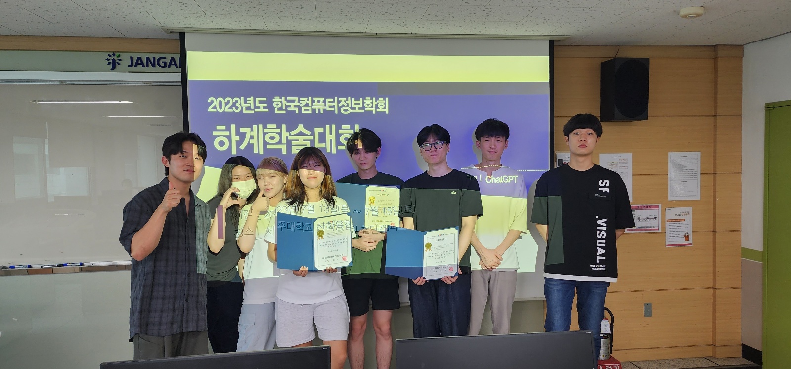 2023년도 한국컴퓨터정보학회 하계 학술대회 우수 논문상 수상