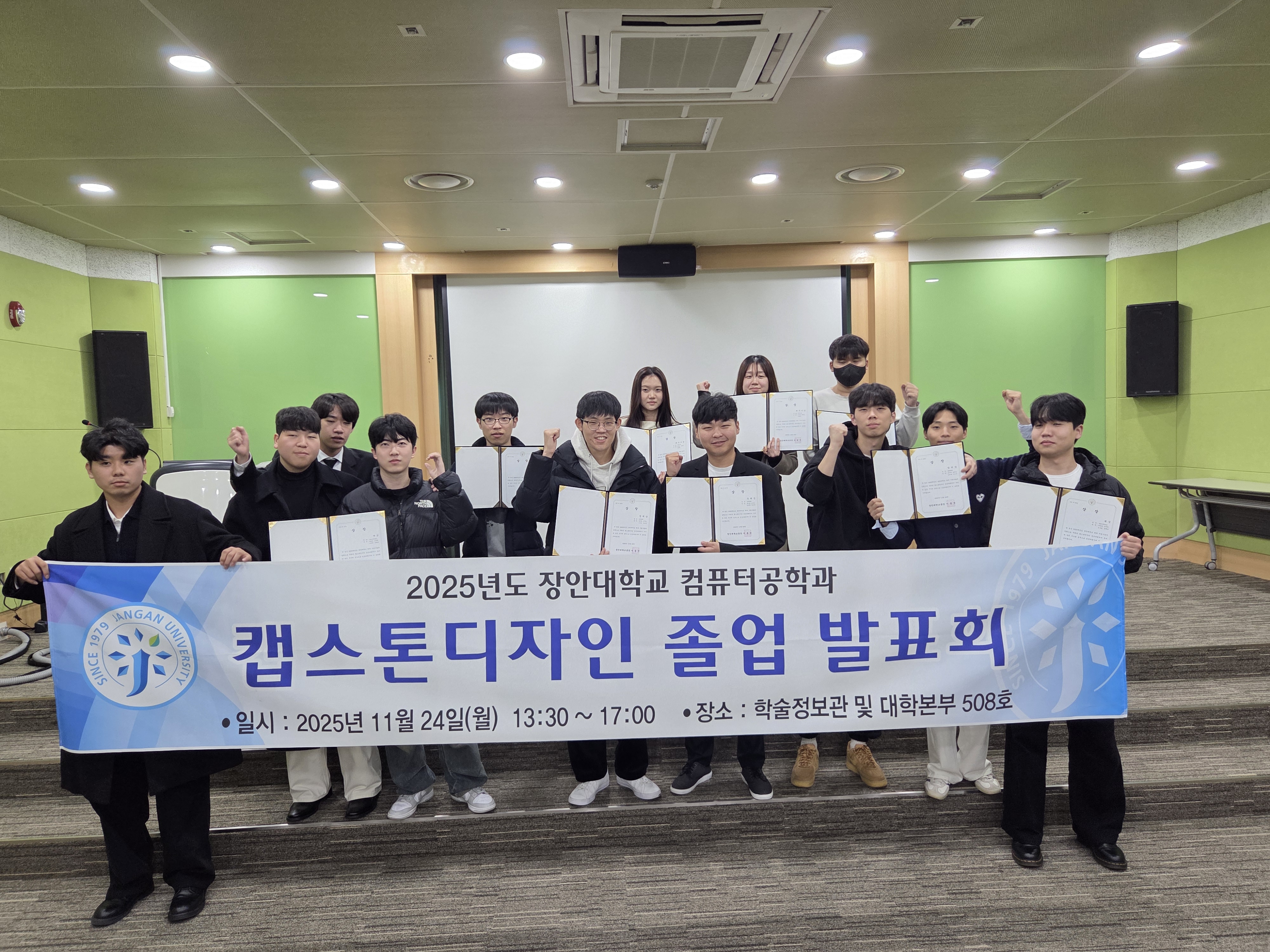 캡스톤디자인_졸업발표회